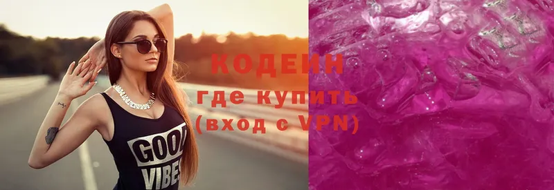 Кодеин Purple Drank  купить   Северск 